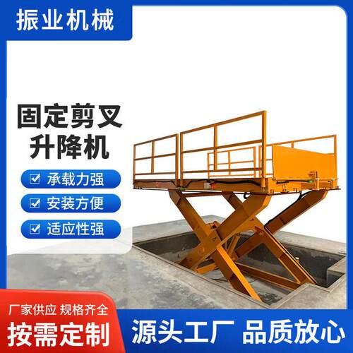 固定剪叉式升降平台升降机电动液压固定装卸货举升机大吨位2吨吨
