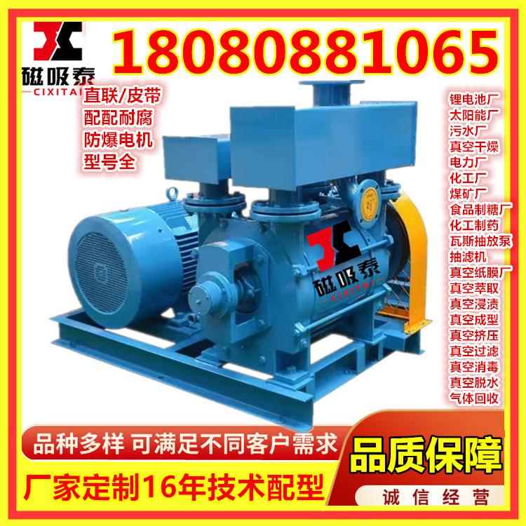 温江5.6M3/min水环式真空泵真空脱水水环泵液环泵循环水泵