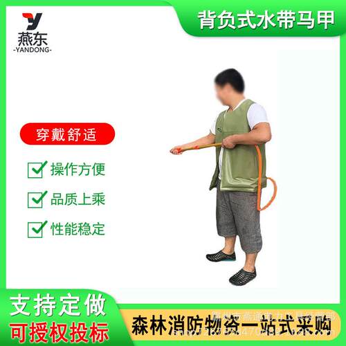 马甲式灭火水枪林业局灭火水枪便携式背负式水带马甲