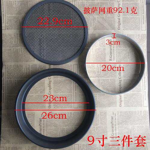 金牌披萨盘三件套6/7/8/9/10/12寸披萨网上料环圈面饼撒馅比萨圈