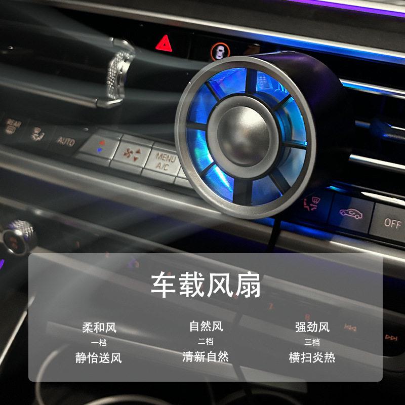 225新款001车载迷夹你出风扇炫彩汽车内空调风口气氛灯0风扇子电