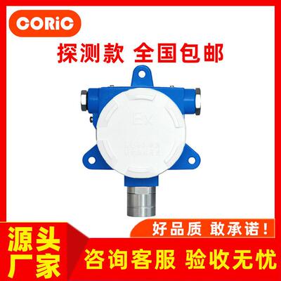 线型可燃气体探测仪受限空间气体检测仪防爆型红外气体分析探测仪