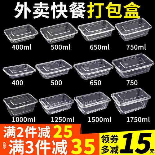 打包盒一次性餐盒饭盒食品级商用500/750/1000ml长方形外送快餐盒