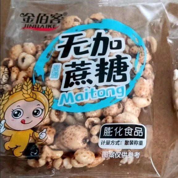 新日期金佰客无蔗糖米通麦通米花酥米饼膨化食品爆米花休闲零食