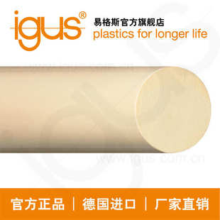 易格斯igus高强度耐磨尼龙棒 四氟棒料SFRJ350 pom peek