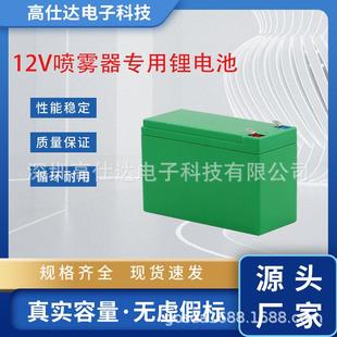 喷雾器、12v锂电池8Ah10Ah12Ah.14Ah.农用电动喷雾器,夜