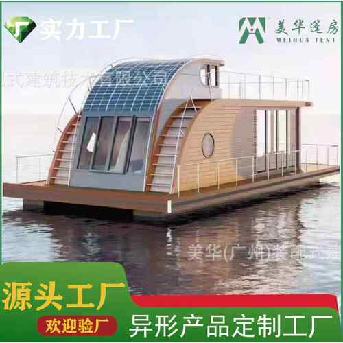 外贸出口装配式移动式模块化拼装房太空舱船屋异形造型房铝合金集