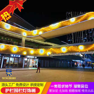 户外亮化工程商场酒店步行街立柱夜市灯光装饰 护栏条状LED灯饰画