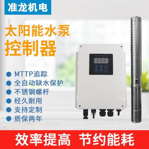 厂家生产太阳能水泵控制器
