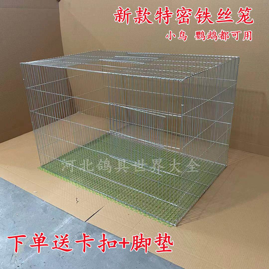 加粗加密鸟笼鹦鹉笼特密铁丝笼小鸡笼鹌鹑笼兔子养殖笼鸽子仓鼠笼