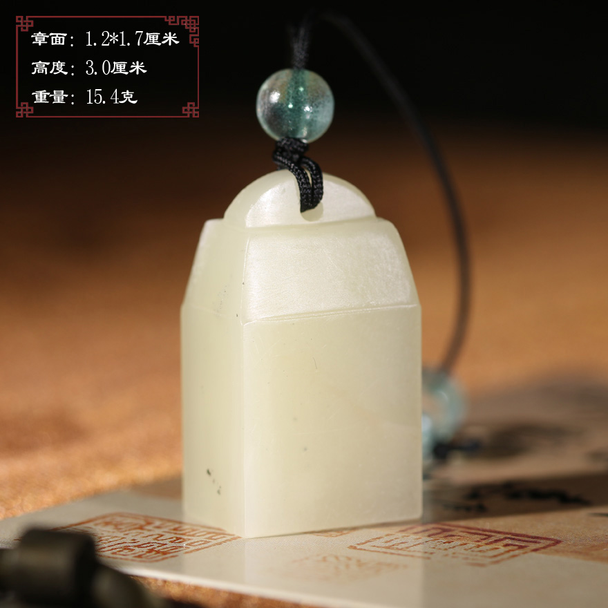 【正品秒杀】寿山结晶白芙蓉石平雕如意钮印章名字章刻字33F02