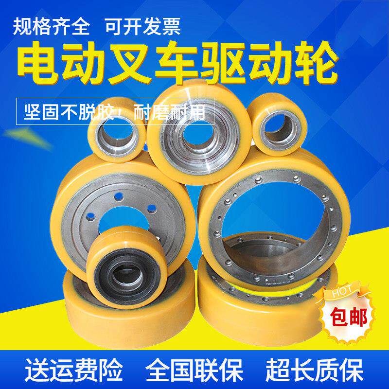 电动叉车驱动轮电动液压叉车驱动轮地牛合力杭叉中力小金刚驱动轮