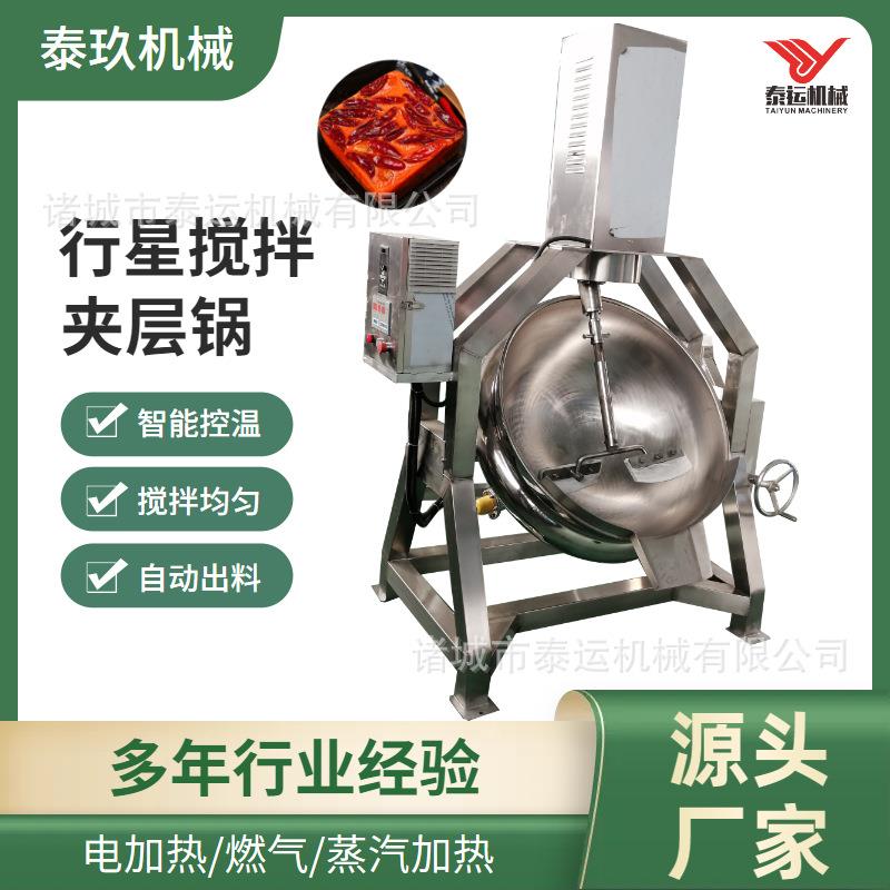 牛肉豆豉酱搅拌炒锅干煸腊肉丝搅拌夹层锅鸡蛋全自动搅拌翻炒设备