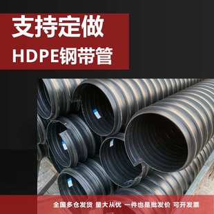 增强波纹管大口波纹管pe双壁径批发钢带排污hdpe波纹管厂家螺旋