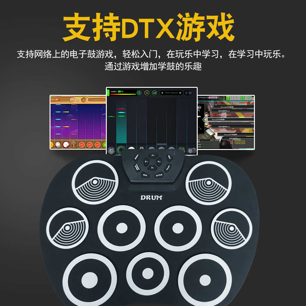 桌面手卷架子鼓G801支持DTX游戏儿童打击乐器带电子鼓踏板批发