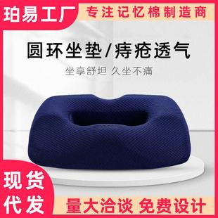 痔疮垫办公室久坐护腰神器尾椎减压孕妇坐垫骨折保护美臀屁股屁垫