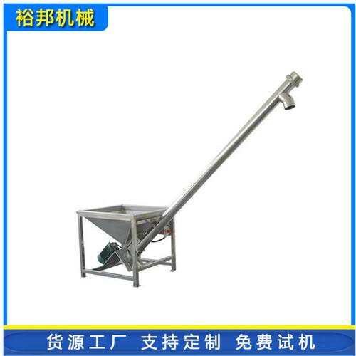 自吸上料螺旋提升机圆管式绞龙喂料设备散料干粉生物质颗粒上料