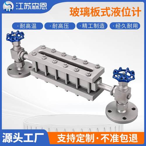 玻璃板水位计HG5锅炉高温高压透光式反射型玻璃板液位计