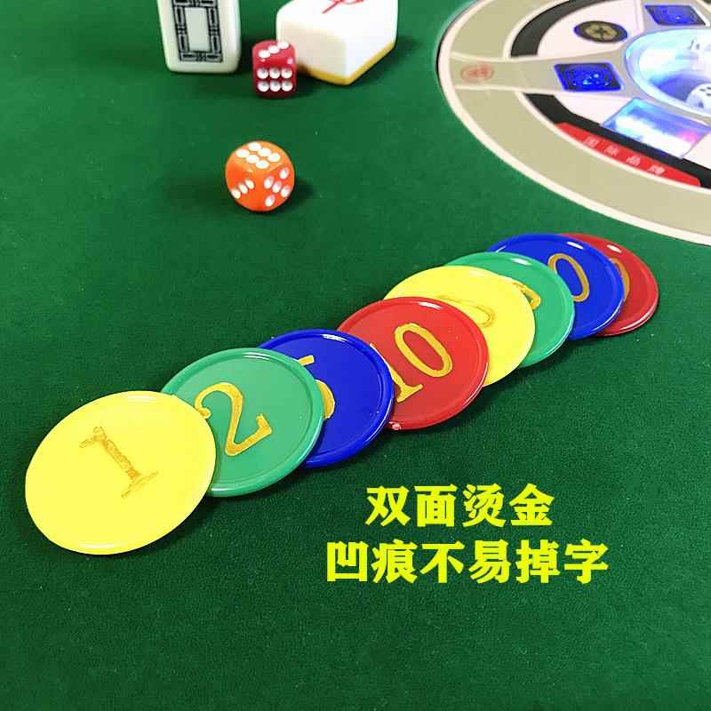 牌码麻将筹币德州卡片棋室双面16080烫金塑料数字装游戏套积分奖