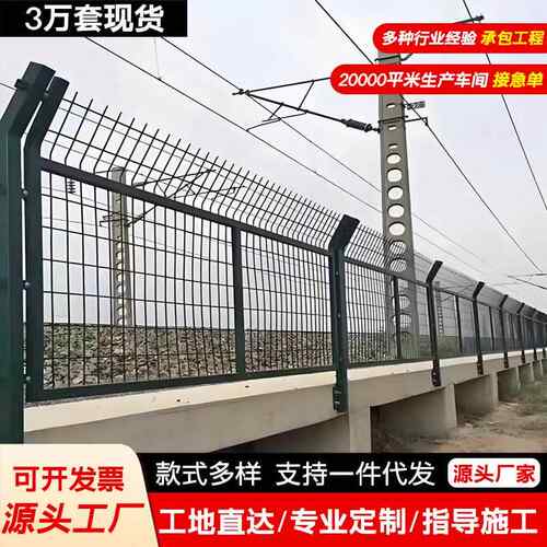 厂家铁路栏网网8001轨ZBS道金护属栏防护高铁隔离栅栏围封闭网片