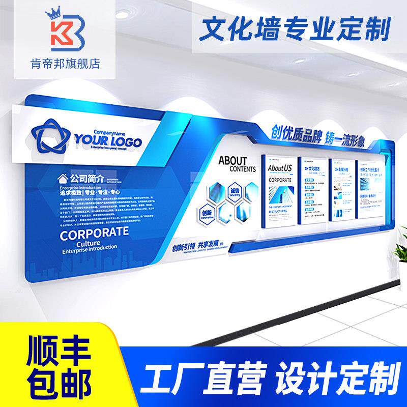 公司企业文化墙3D压克力办公室装饰墙贴照片墙文化墙设计定制