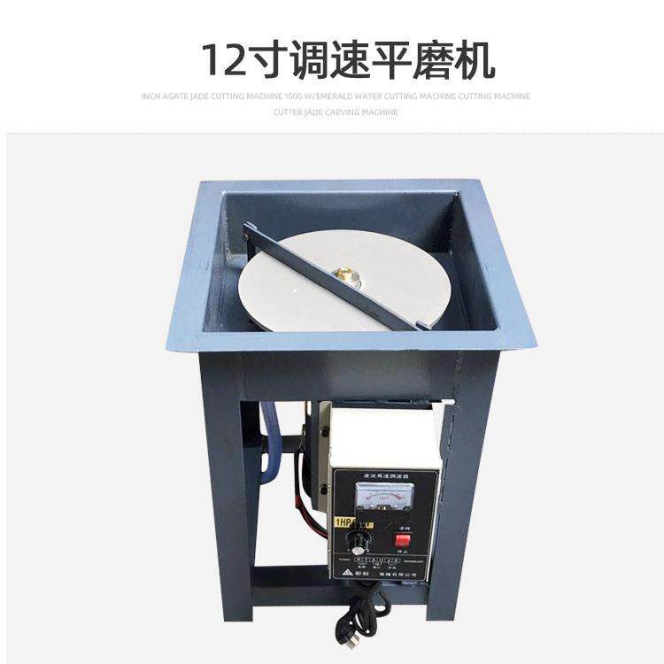 无极调速印章磨平机/磨平面机/玉雕设备/打胚抛光设备 12寸平磨机