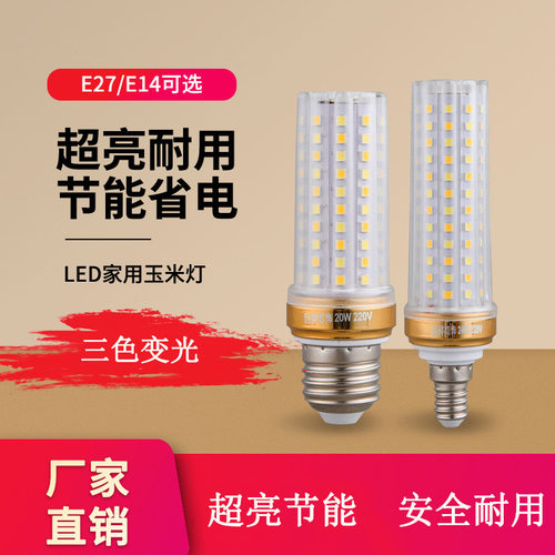 Led灯泡玉米大小超亮LED玉米灯