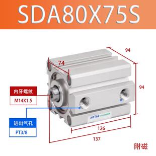 AIRTAC SDA薄型气缸SDA80/100X50/55/60/65/70/75/80/90 S