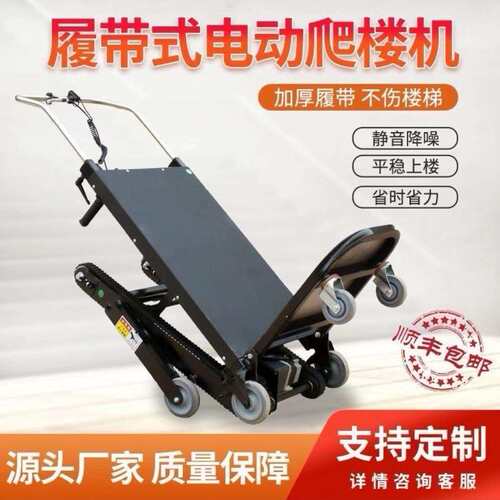 电动履带式爬楼机履带折叠搬运爬楼车搬运神器搬运车加强型现货