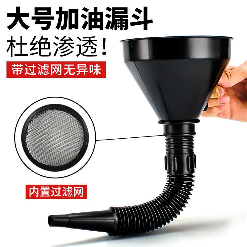 加油漏斗汽车摩托车专用塑料加机油过滤漏斗货车加尿素加汽油油漏