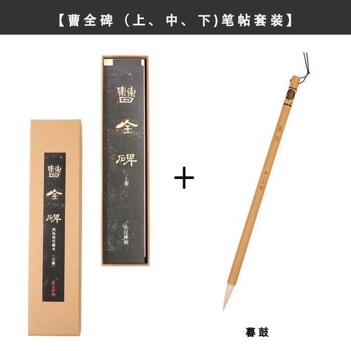 新款合舍 暮鼓笔晨钟毛兼毫中楷套装楷书行三草隶篆国画艺考初 学