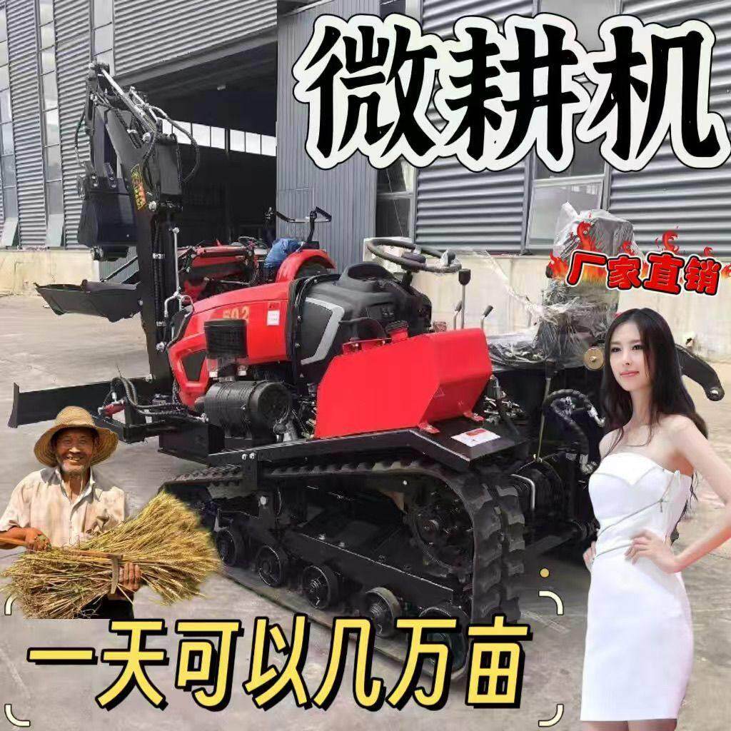 乘坐式履带式微耕机小型四驱田地果园大棚开沟播种除草农用旋耕机