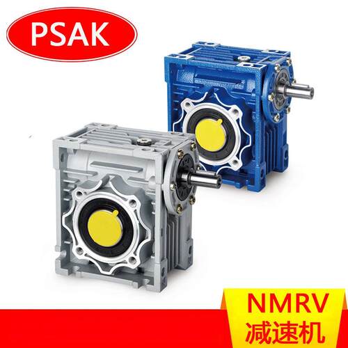 NRV减速机轴输入蜗轮蜗杆减速器NRV030/NRV040/NRV050/NRV063