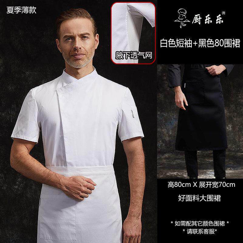 正品厨乐乐品酒店厨正师服厨房厨师作服短袖夏季透气薄款工套装男