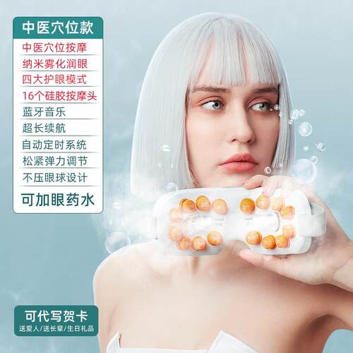 正品眼部按摩护眼器缓解眼睛疲劳润眼仪按摩器雾罩化热蒸敷汽眼干