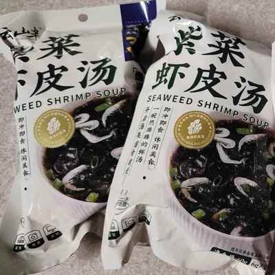 云山半食紫菜虾皮汤独YGH调立小包装泡即速食汤冲紫菜虾米料包