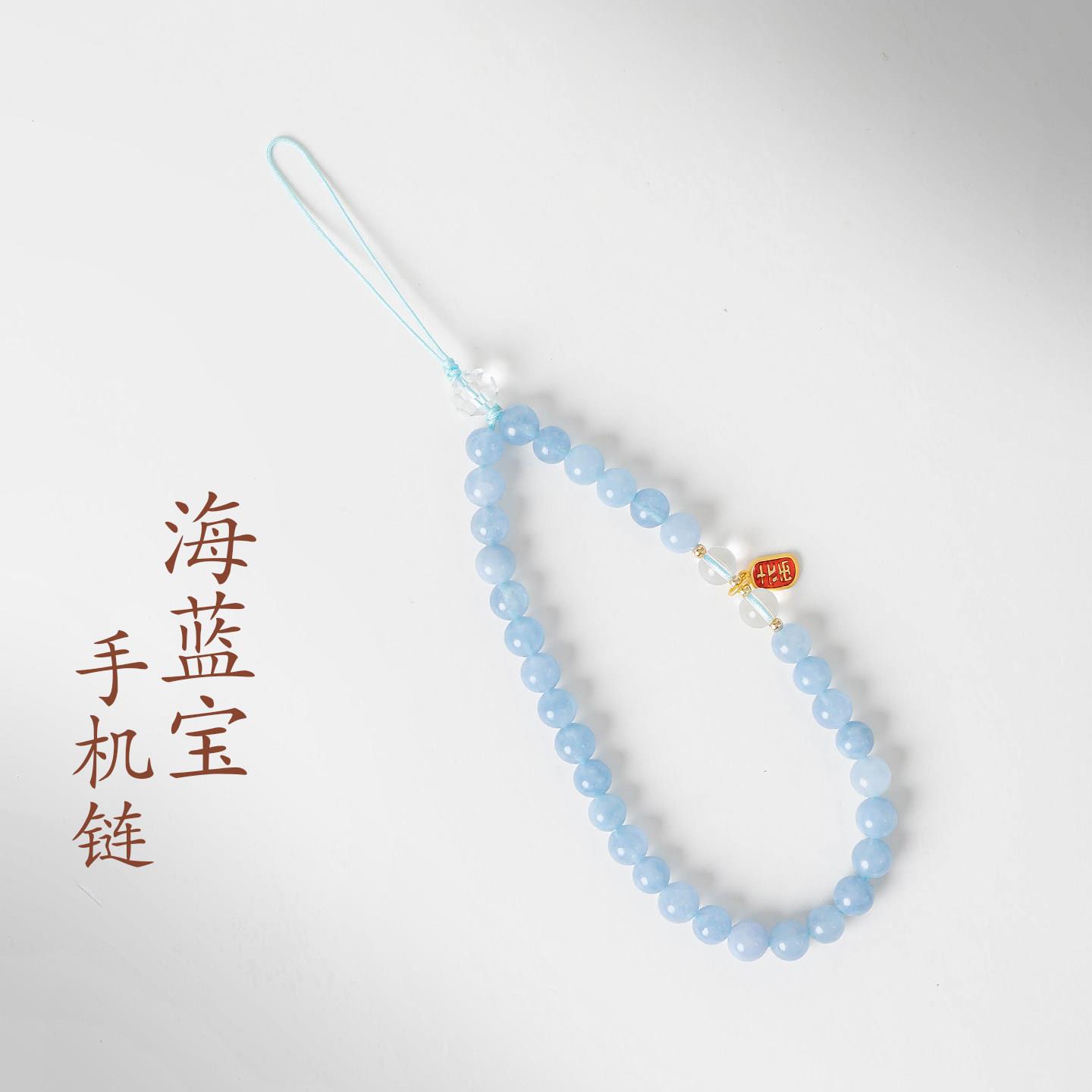 普陀山文创海蓝宝白水晶手机链