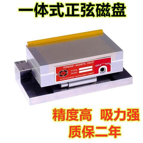 一体正弦磁盘吸盘618磨床加硬斜度弯弓磁台细目永久强磁