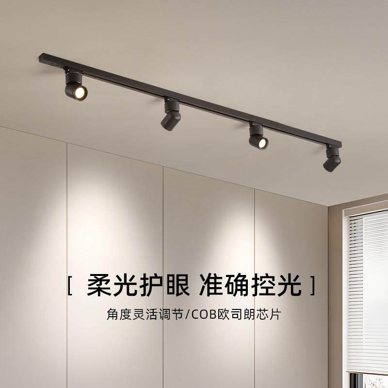 明装轨道灯LED射灯服装店铺长条家用客厅导滑轨天花防眩可调角度