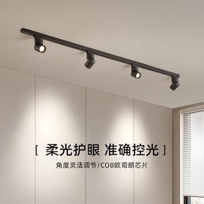 明装轨道灯LED射灯服装店铺长条家用客厅导滑轨天花防眩可调角度