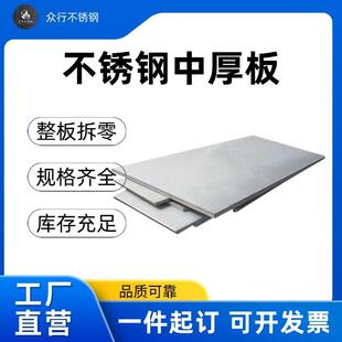 201/304/316L不锈钢中厚板激光切割拆零方圆板圆环异形