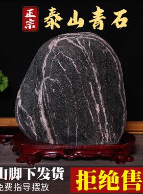 泰山石青石镇宅室内办公室靠山石室外原石小摆件真正的泰山石敢当