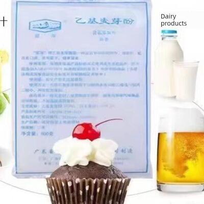 星湖乙基麦芽酚粉纯香焦香型食品级肉香卤肉卤味去腥粉增香剂商用