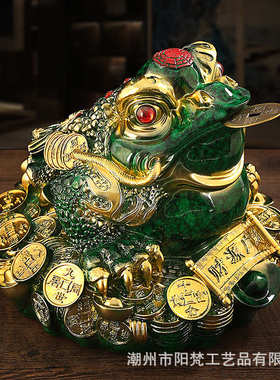 金蟾招财摆件家居客厅办公室装饰三足金蝉店铺开业礼品轻奢工艺品