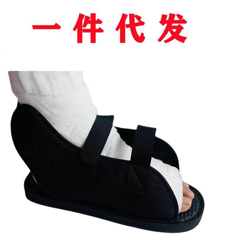 骨折鞋脚打石膏专用鞋脚套术后康复鞋脚趾足踝保护套穿的鞋货源