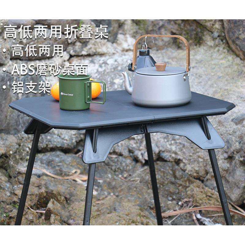 户外露营折叠塑料桌便携式烧烤野餐桌高度可升降轻量化小桌