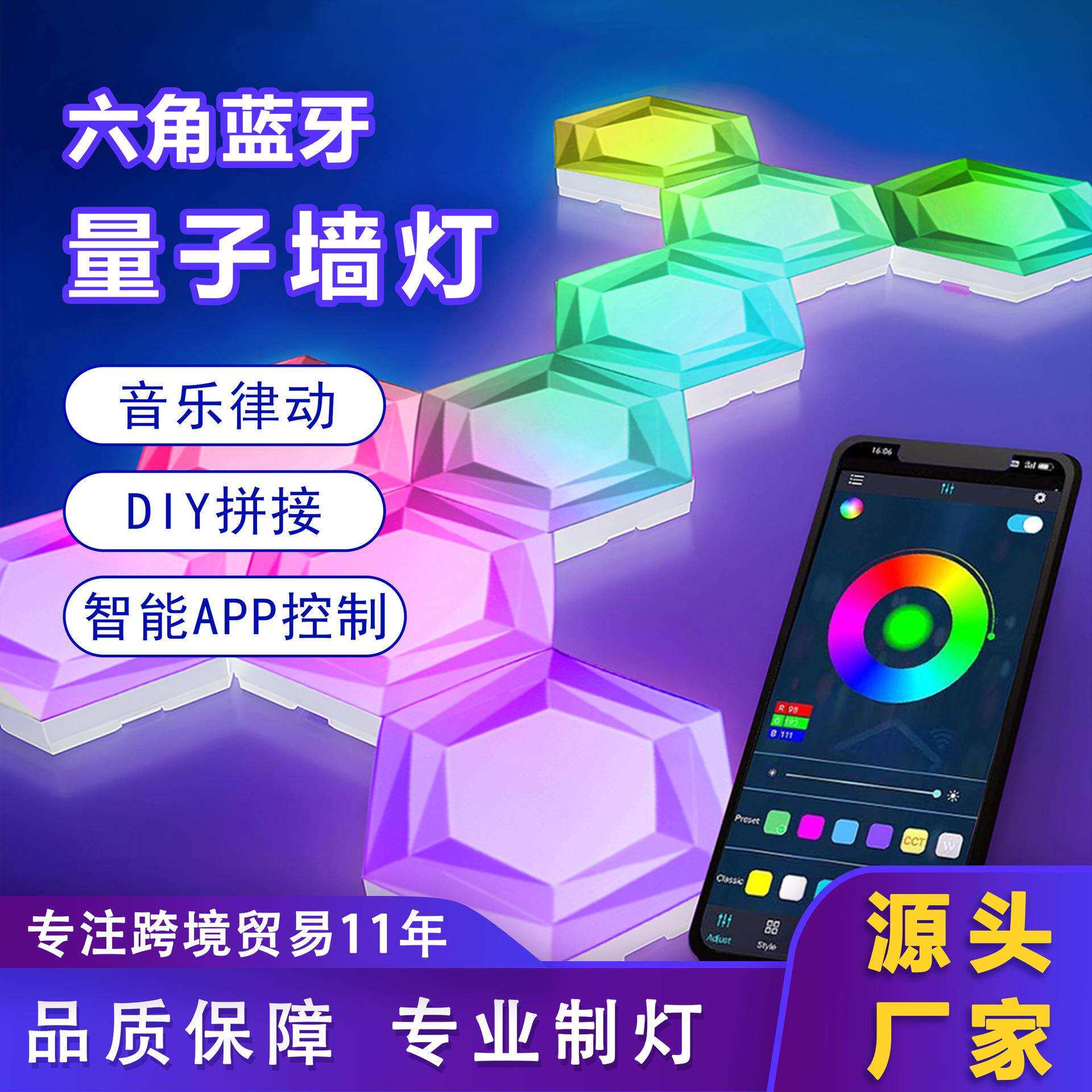 壁灯墙灯床头壁灯墙壁阳台过道led炫彩灯蜂窝块拼接灯智能控制