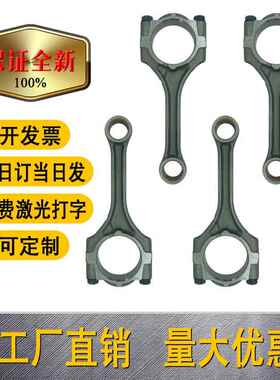 13201-29686-AO13201-2968513201-09160适用于丰田1AZ2AZ连杆