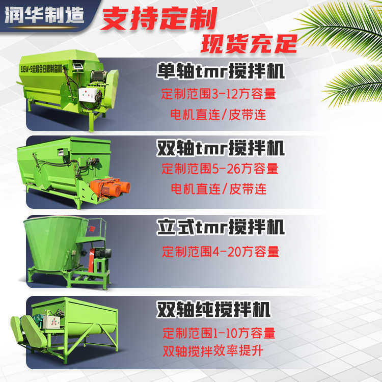 卧式TMR饲料搅拌机日粮混合草料粉碎拌料机青贮卧式混合机价格,农机/农具/农膜,播种栽苗器/地膜机,淘宝优惠券,粉丝福利购,淘宝优惠卷