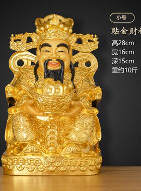 高档黄铜贴财金神爷佛像家用店财菩萨公司招财摆件铺开业礼神品